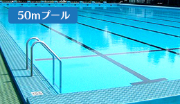 宇都宮市駅東公園プール