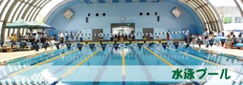 沖縄県総合運動公園